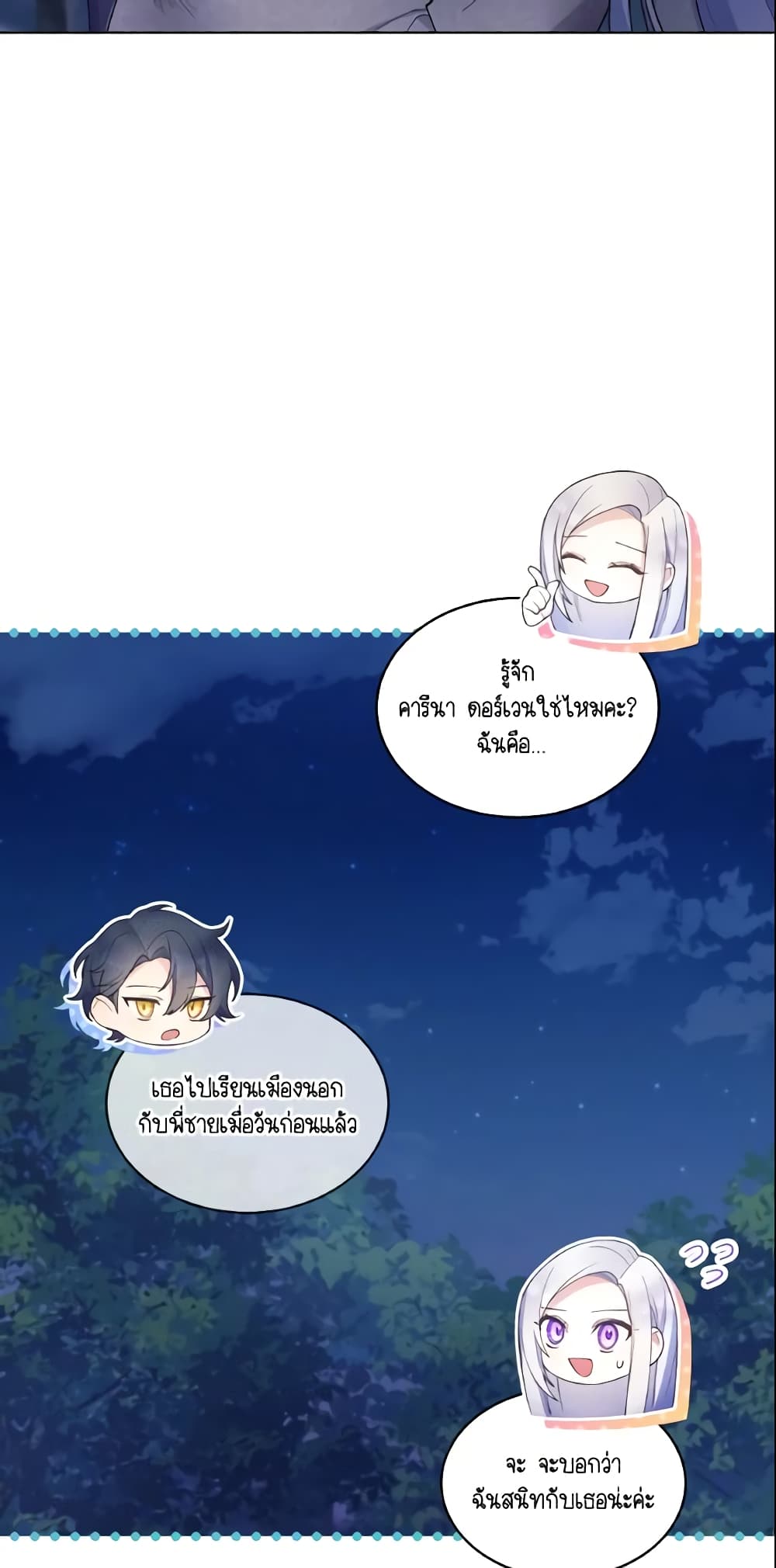 May I Kill You, Your Majesty page 21