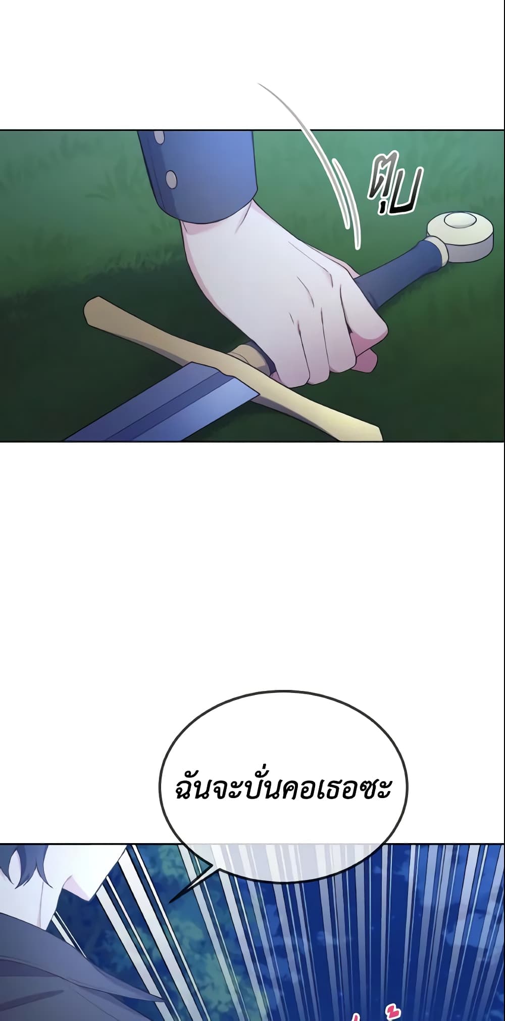 May I Kill You, Your Majesty page 23