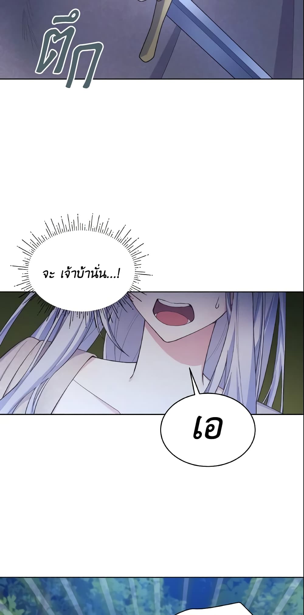 May I Kill You, Your Majesty page 25