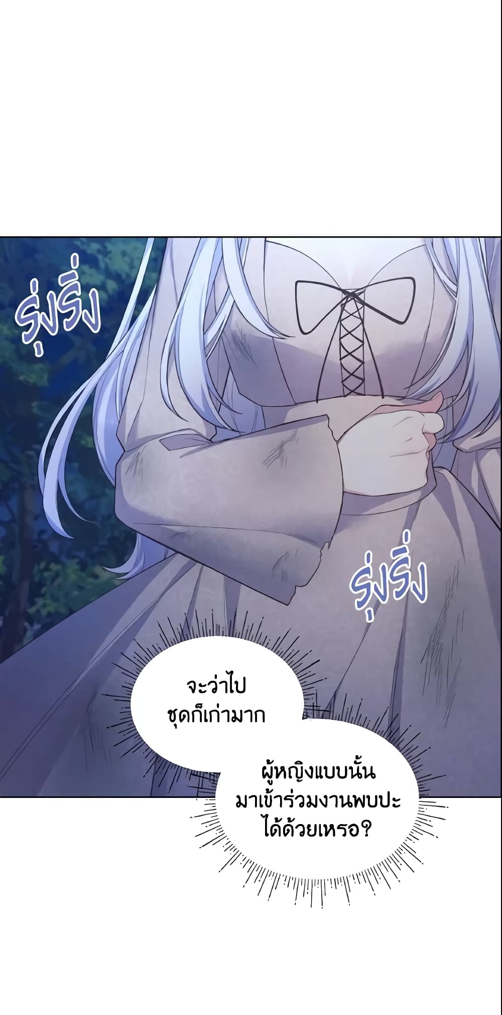 May I Kill You, Your Majesty page 29