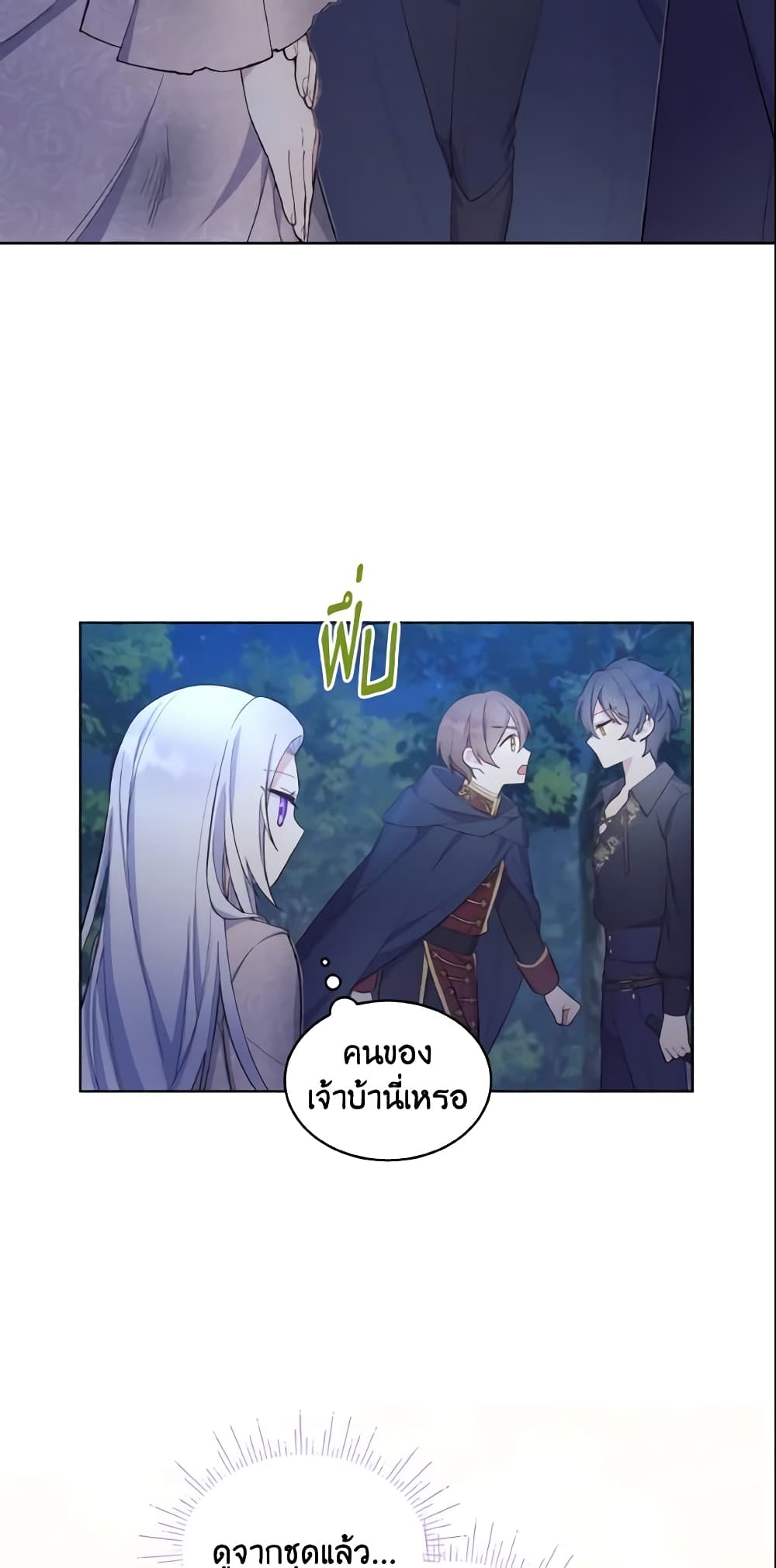 May I Kill You, Your Majesty page 32