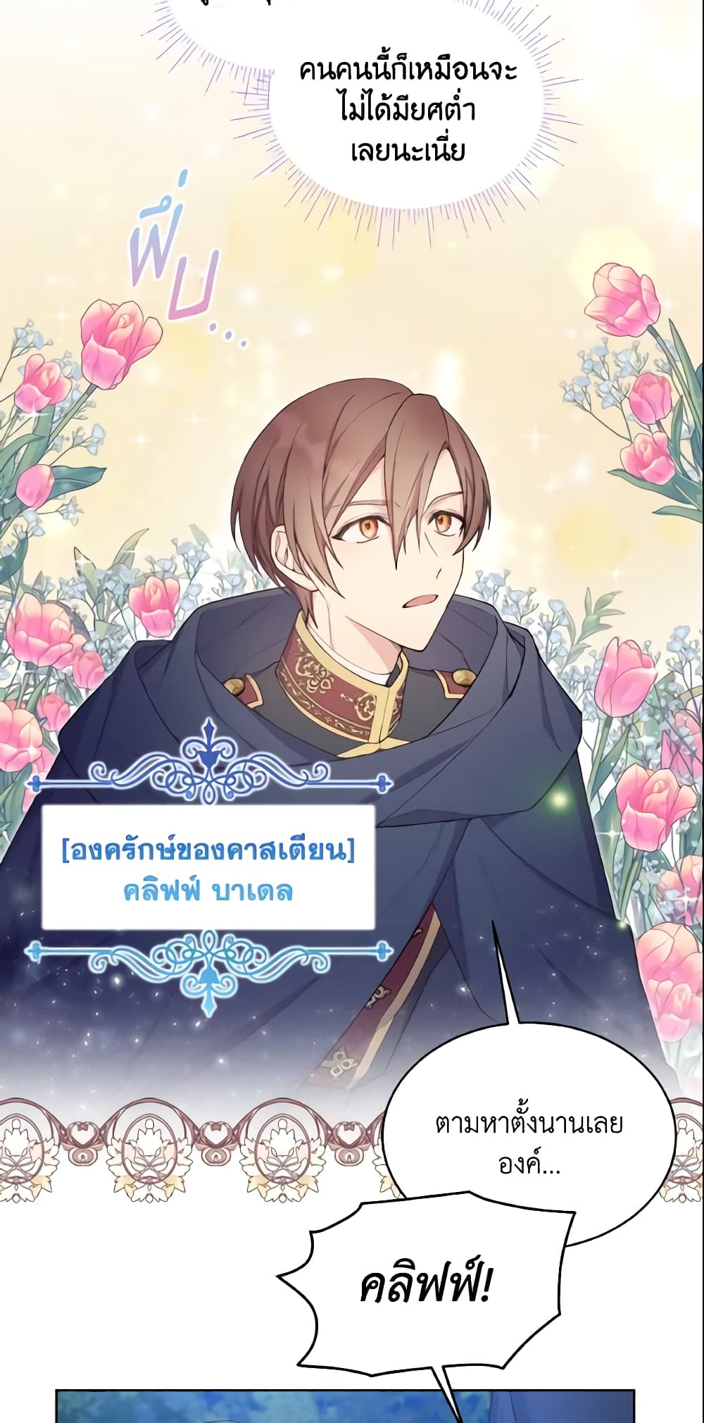 May I Kill You, Your Majesty page 33