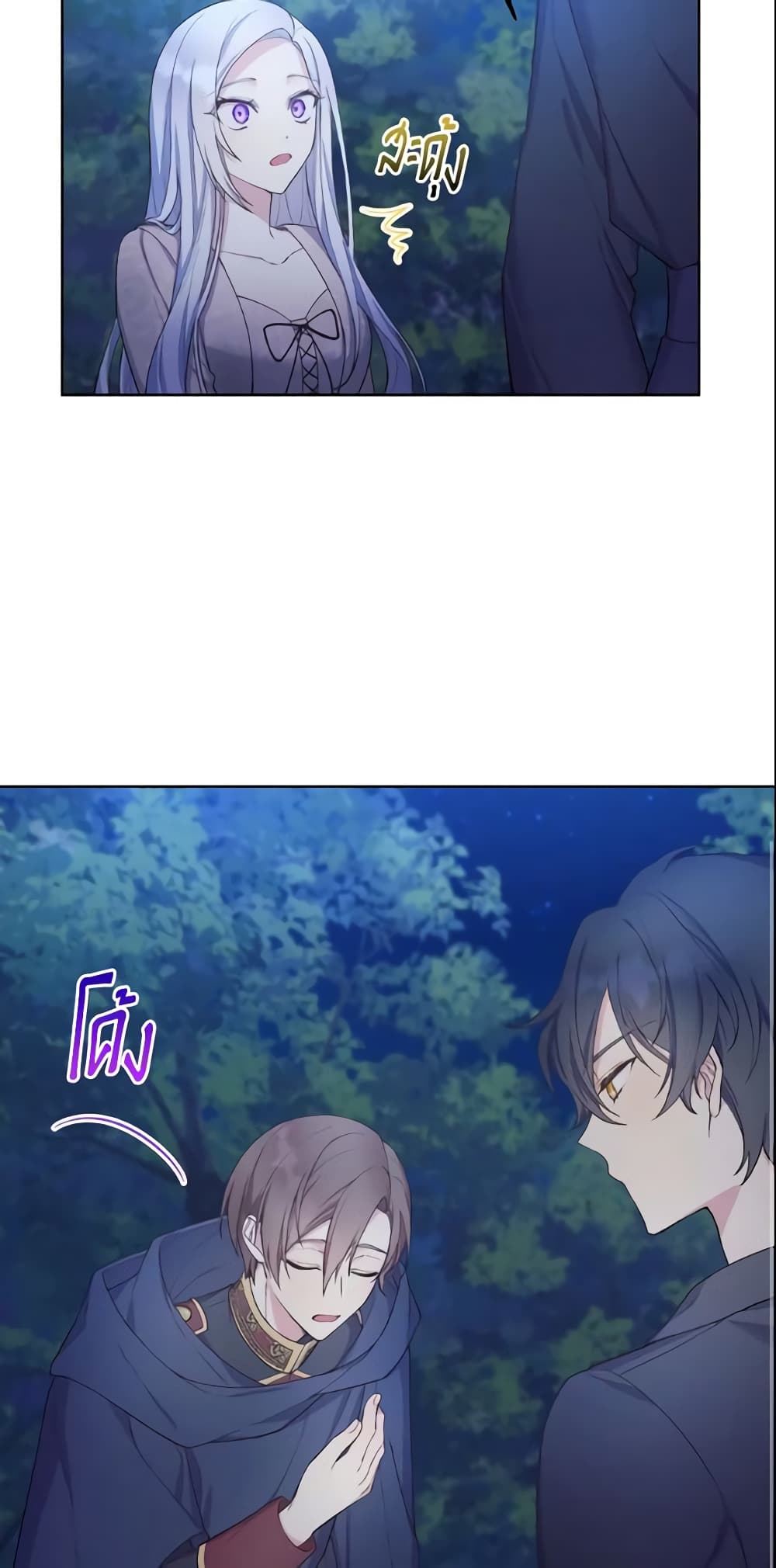 May I Kill You, Your Majesty page 34