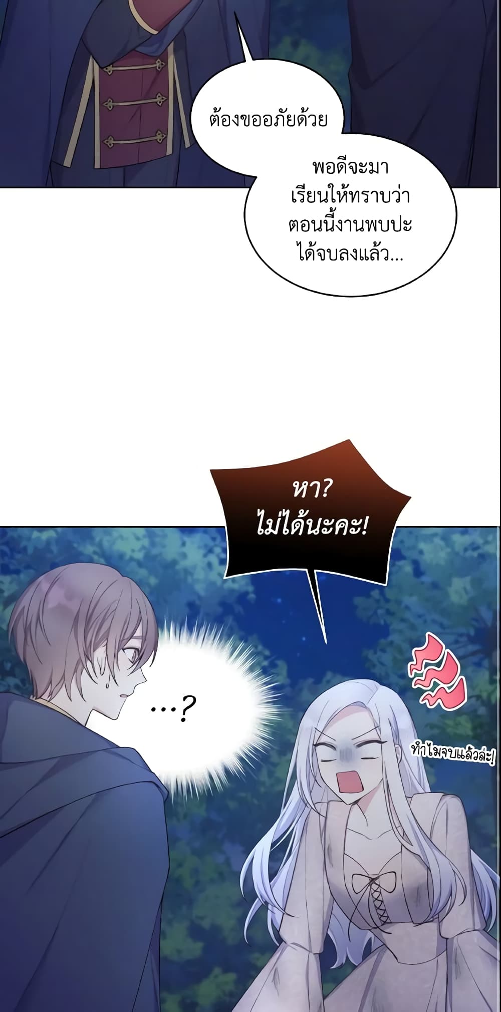 May I Kill You, Your Majesty page 35