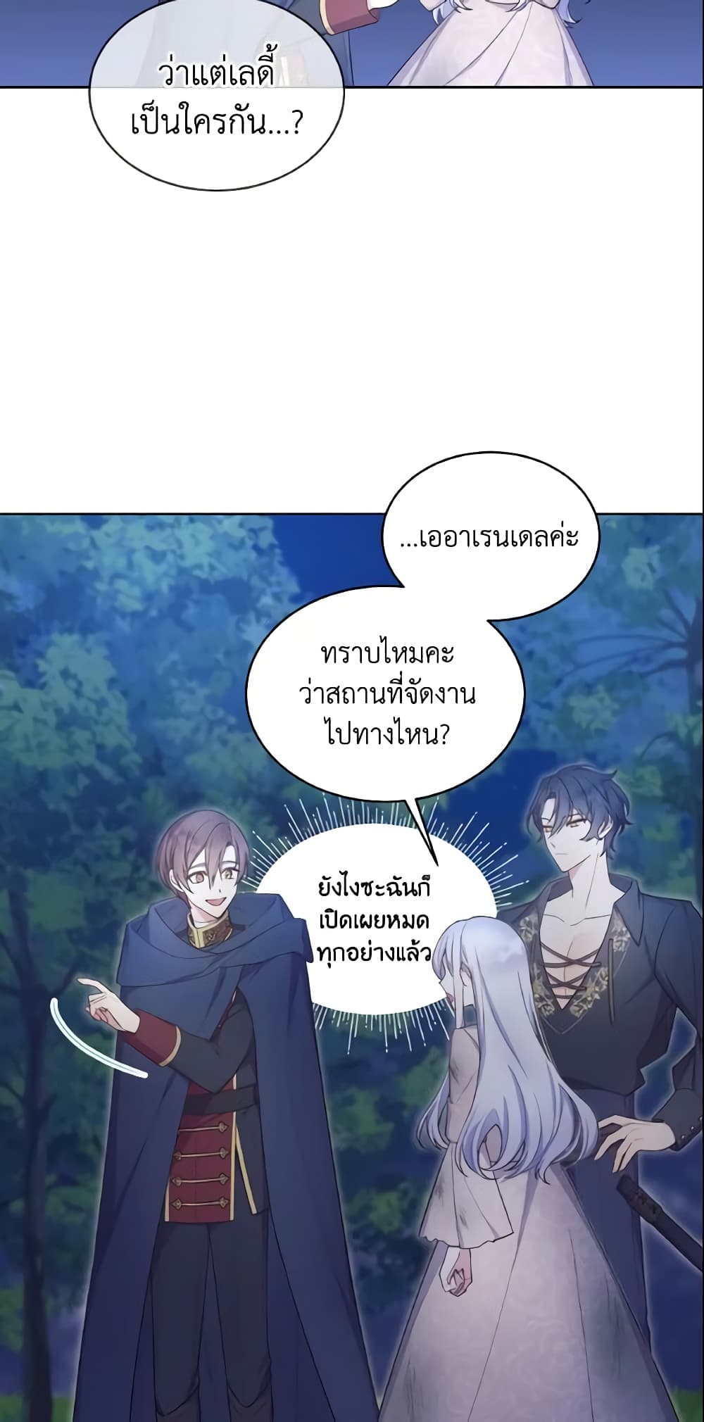 May I Kill You, Your Majesty page 37