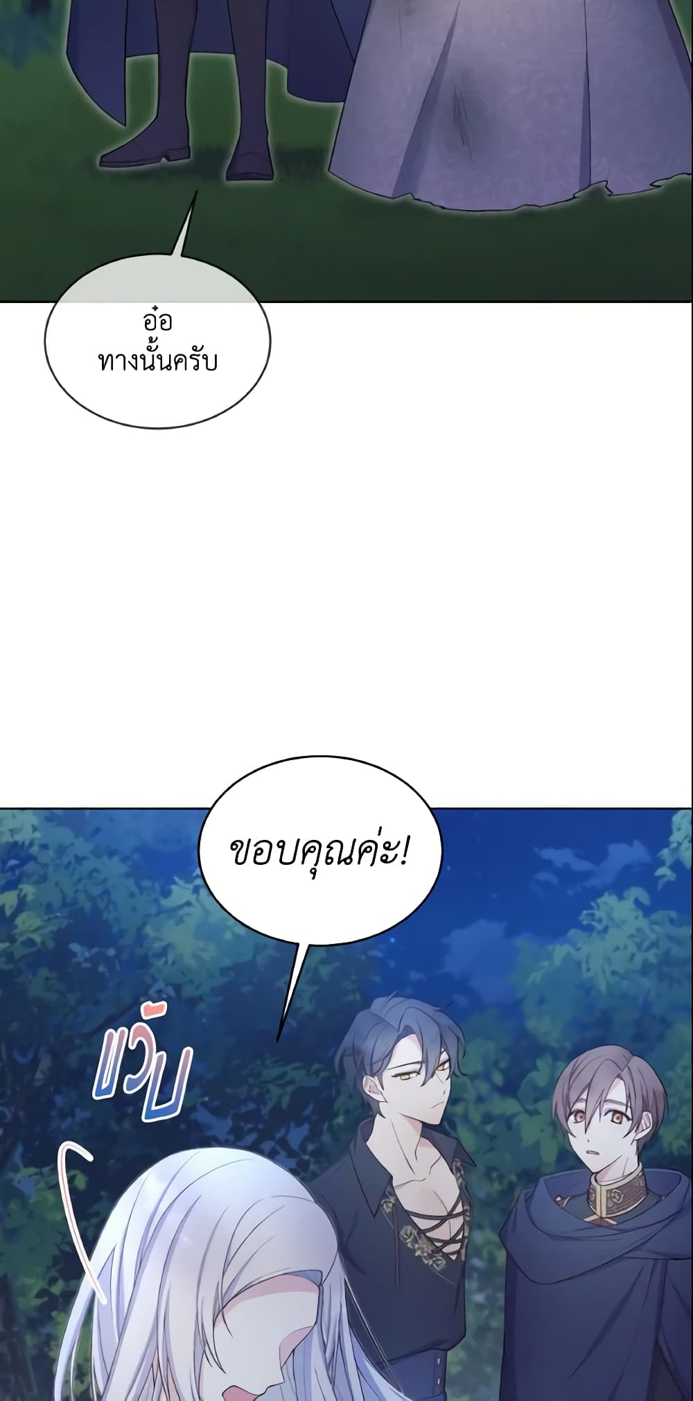 May I Kill You, Your Majesty page 38