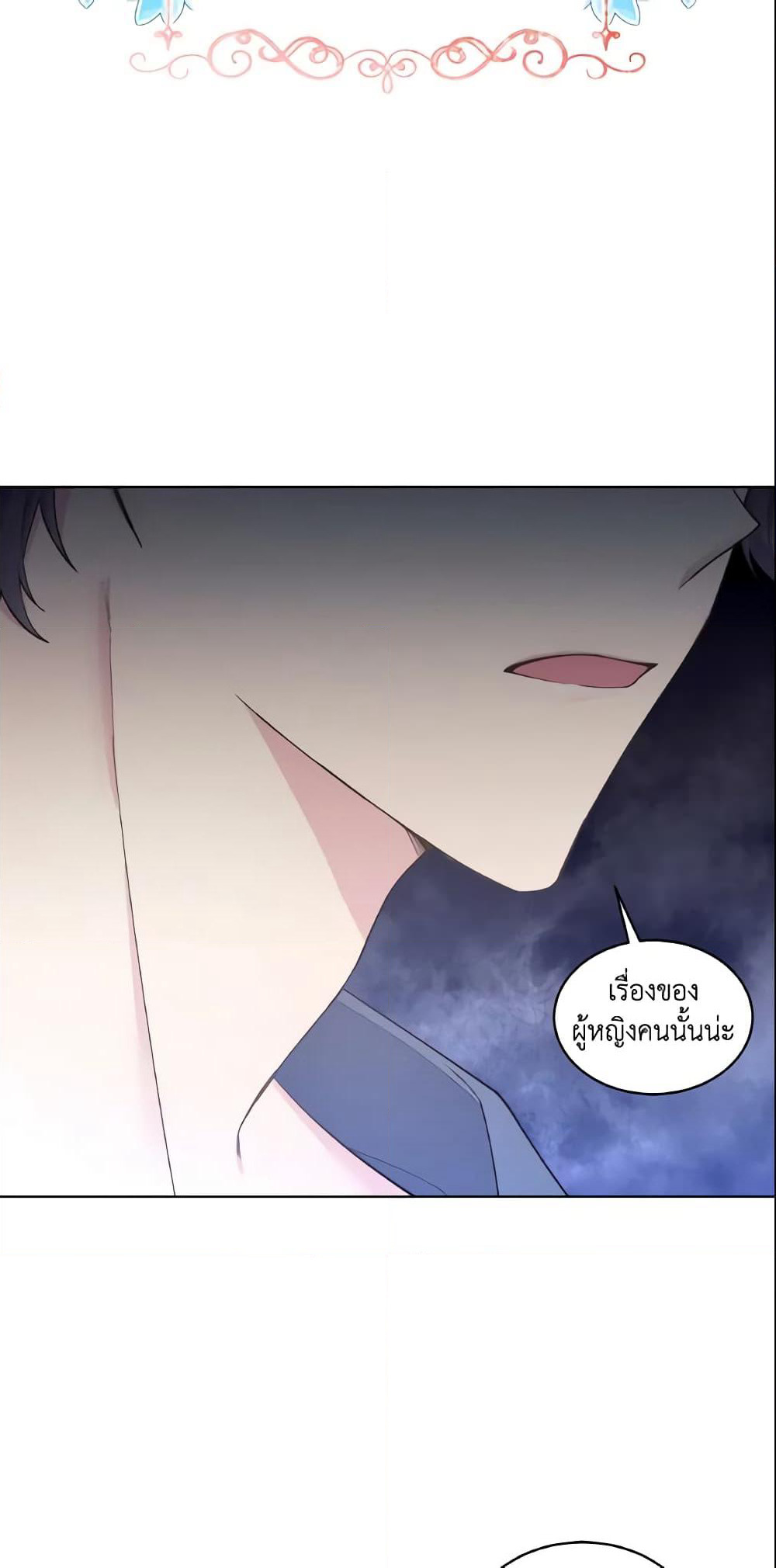 May I Kill You, Your Majesty page 43