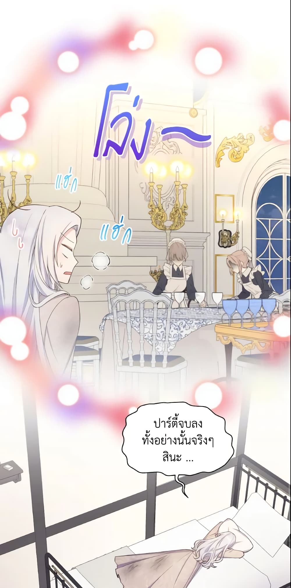May I Kill You, Your Majesty page 47