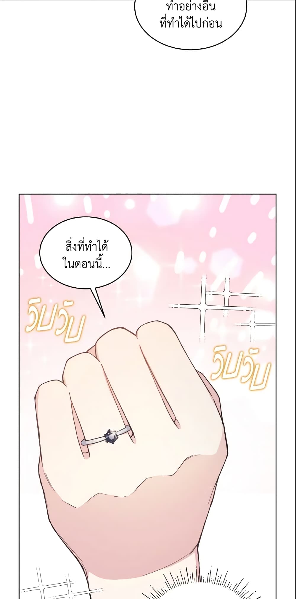 May I Kill You, Your Majesty page 51