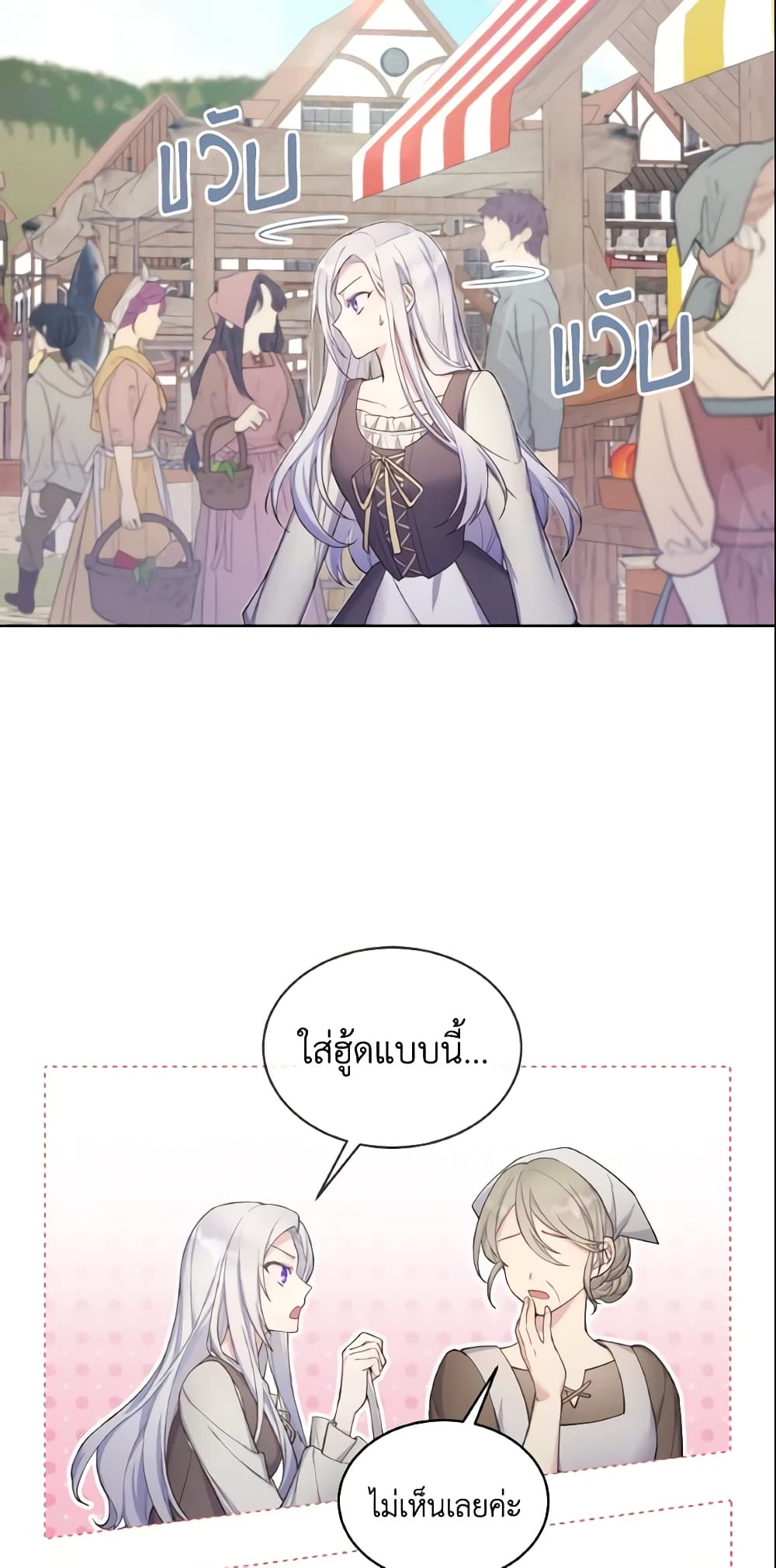 May I Kill You, Your Majesty page 54