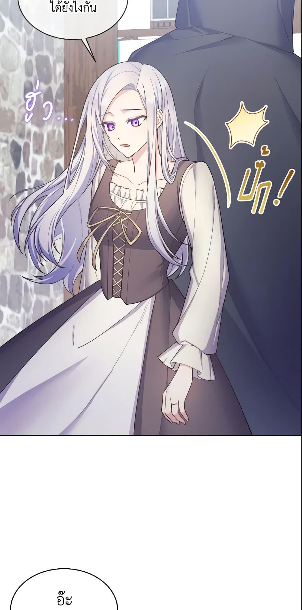 May I Kill You, Your Majesty page 56