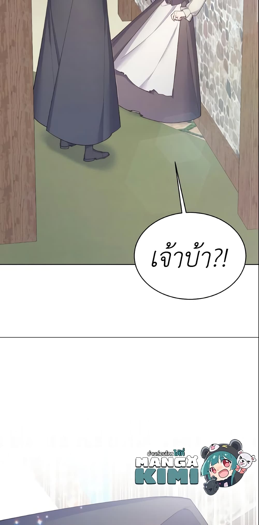 May I Kill You, Your Majesty page 59