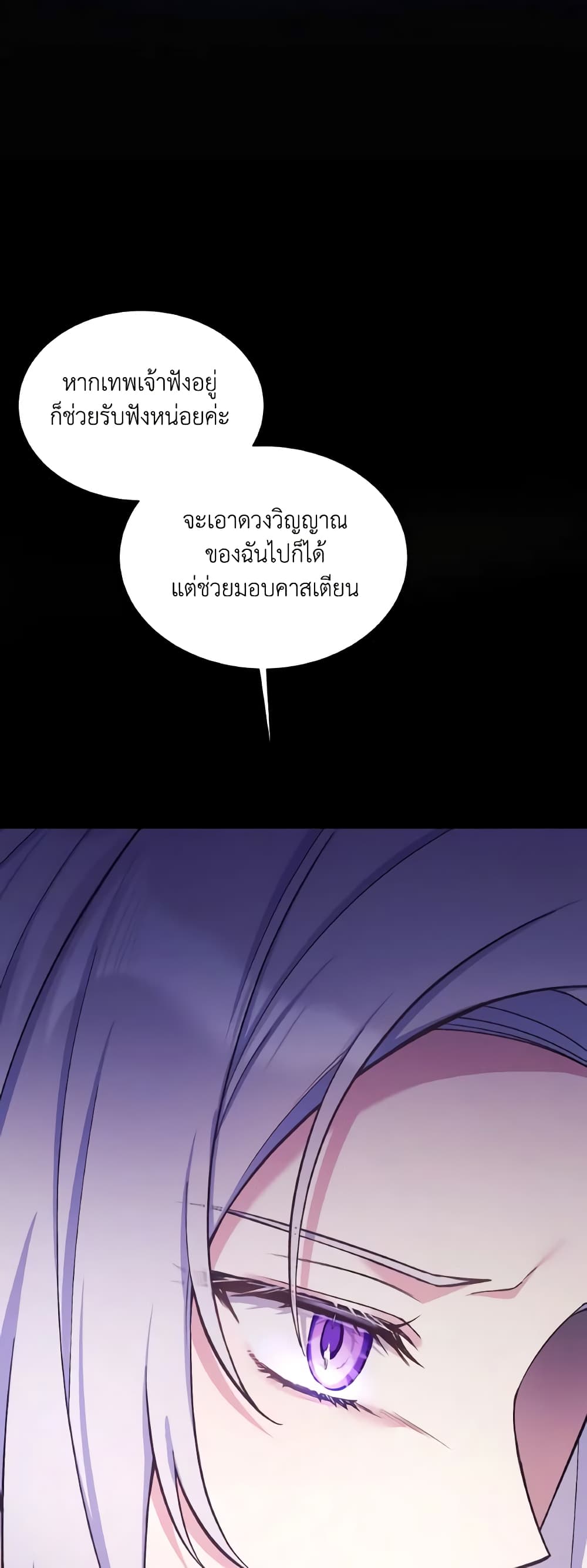 May I Kill You, Your Majesty page 9