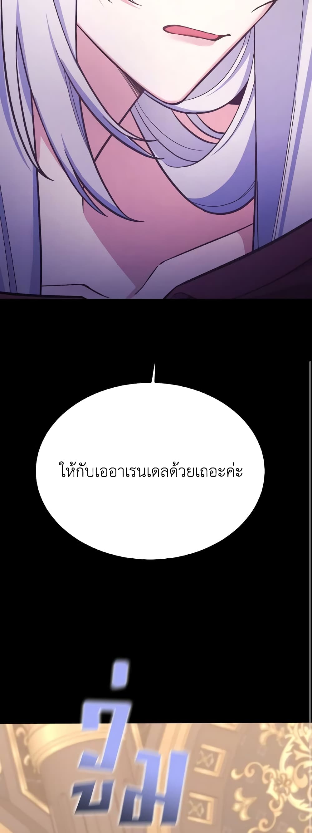 May I Kill You, Your Majesty page 10