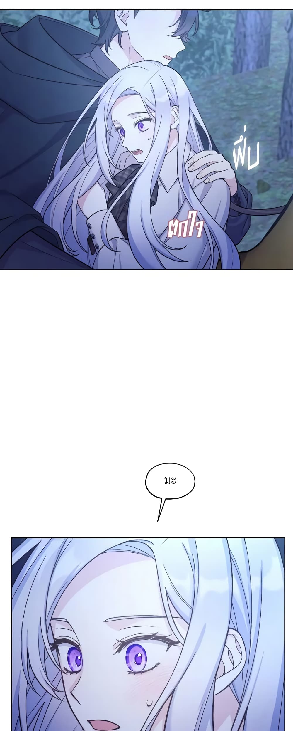 May I Kill You, Your Majesty page 6