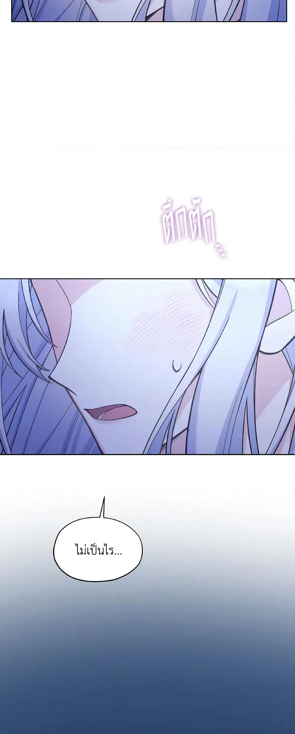 May I Kill You, Your Majesty page 7
