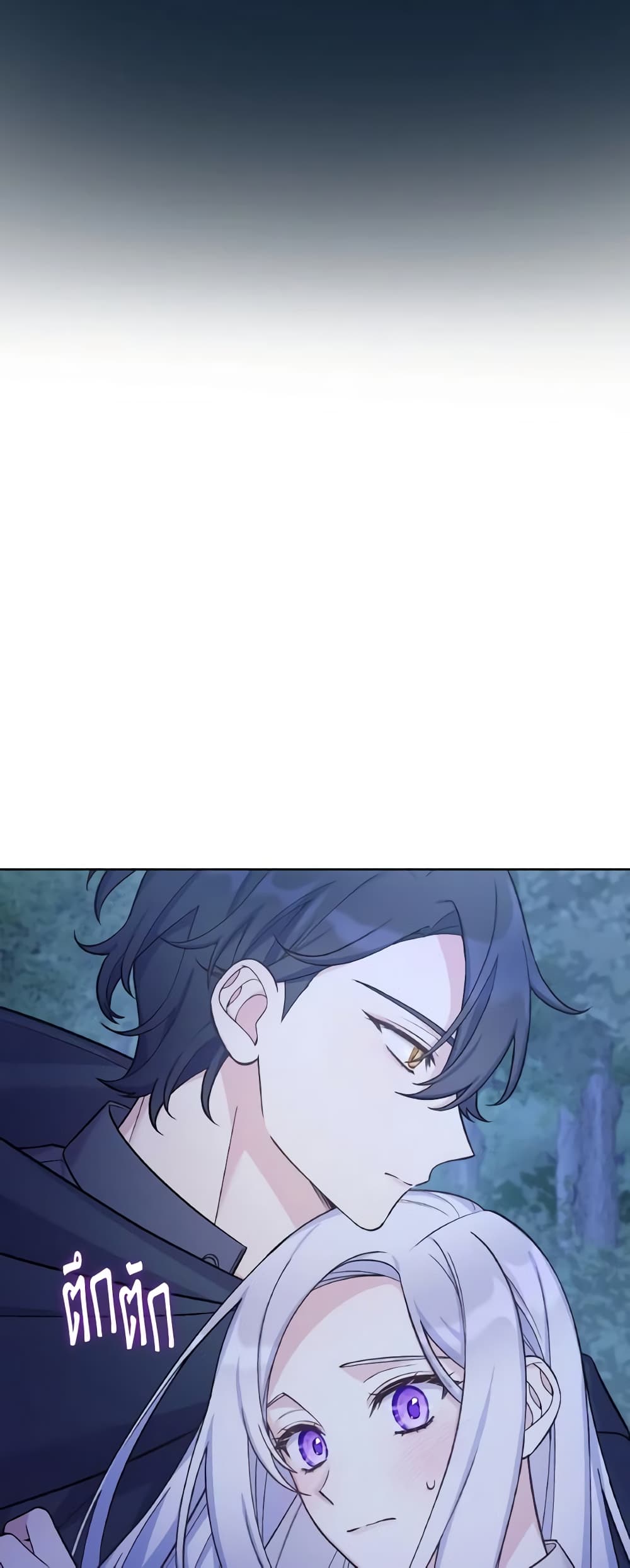 May I Kill You, Your Majesty page 9