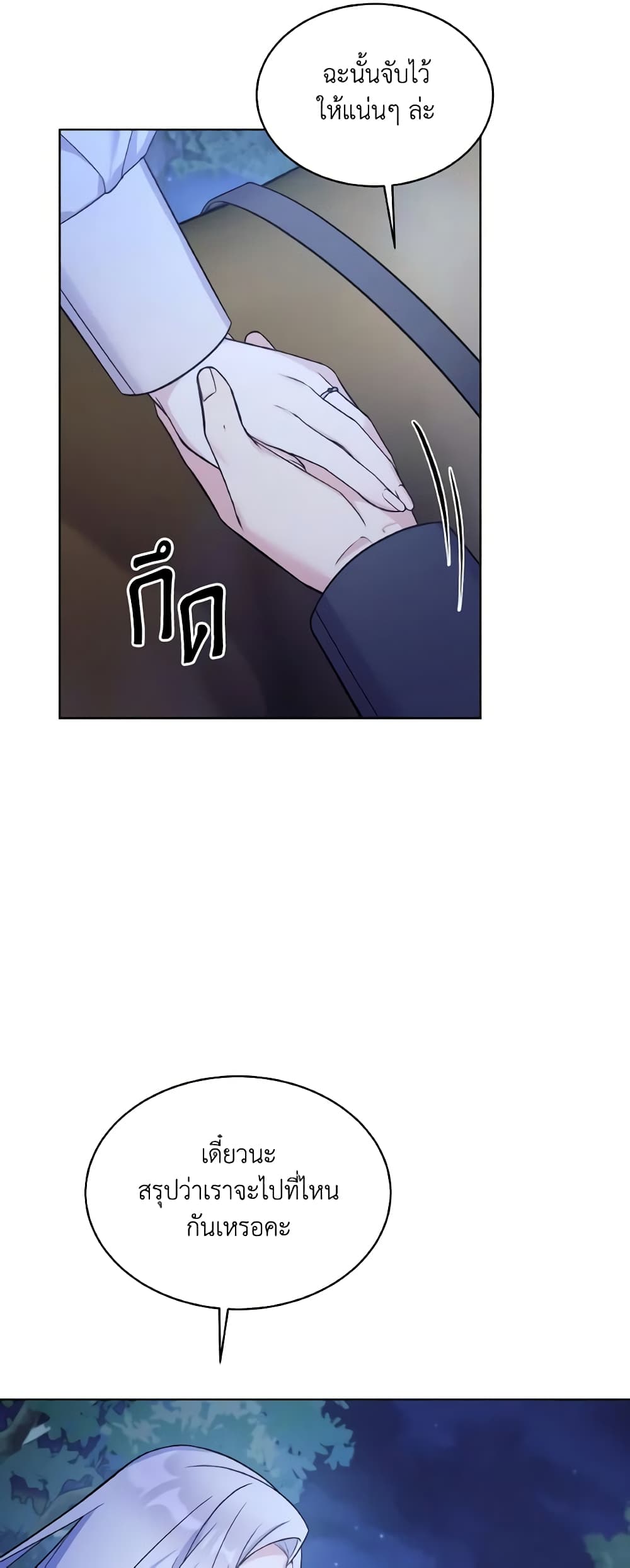 May I Kill You, Your Majesty page 14
