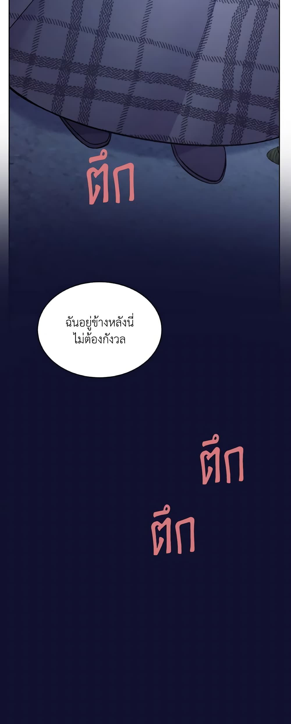 May I Kill You, Your Majesty page 21