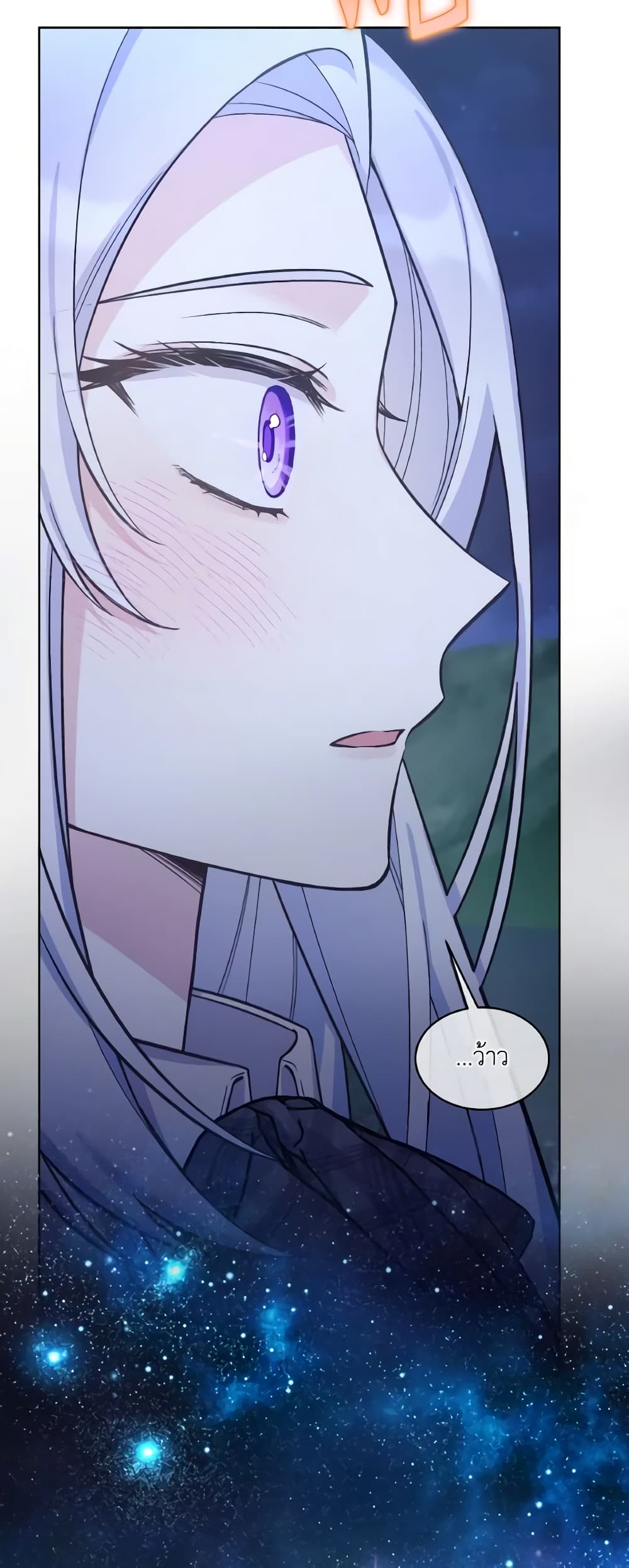 May I Kill You, Your Majesty page 24