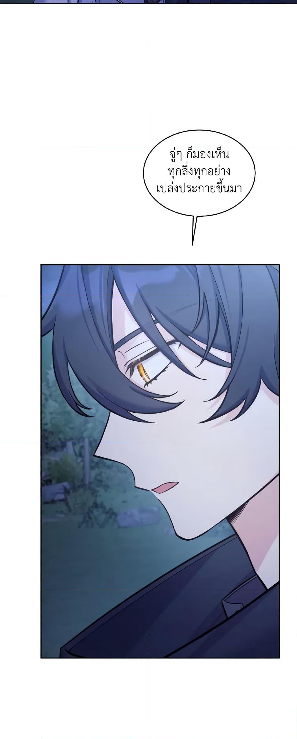 May I Kill You, Your Majesty page 28