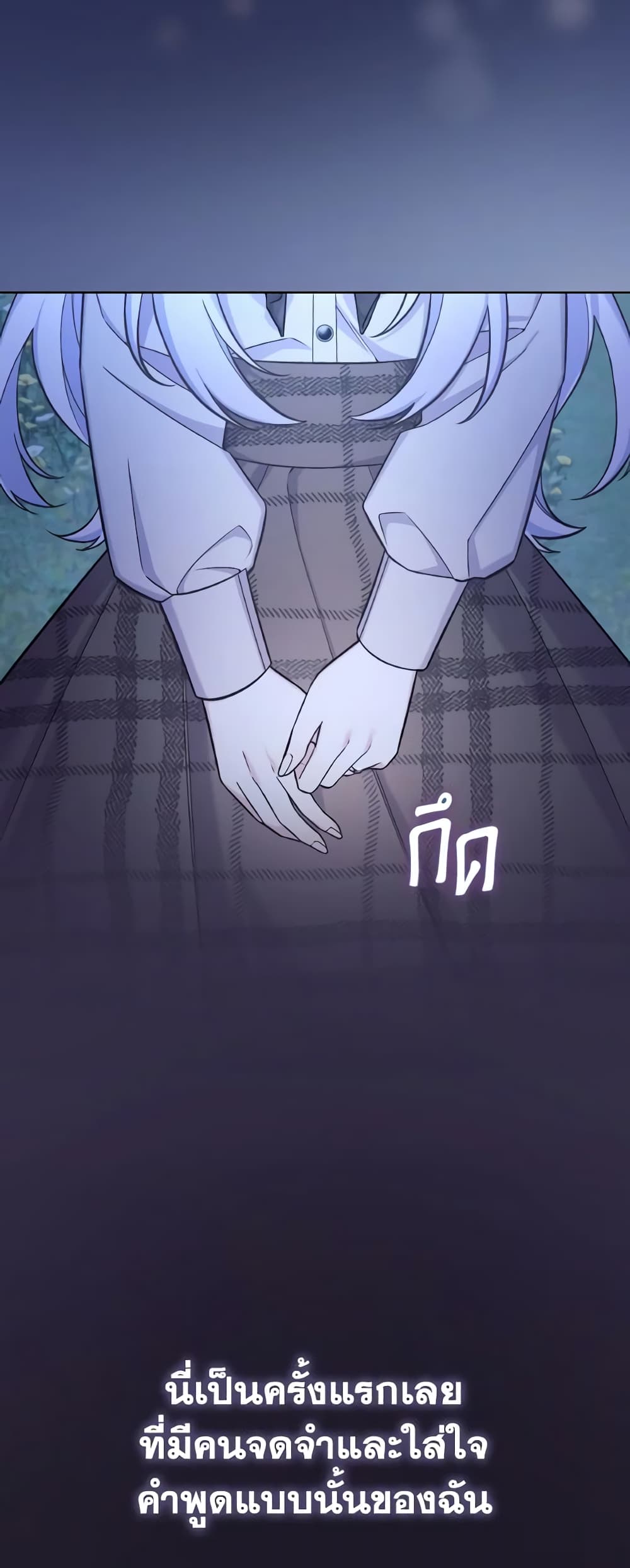 May I Kill You, Your Majesty page 33