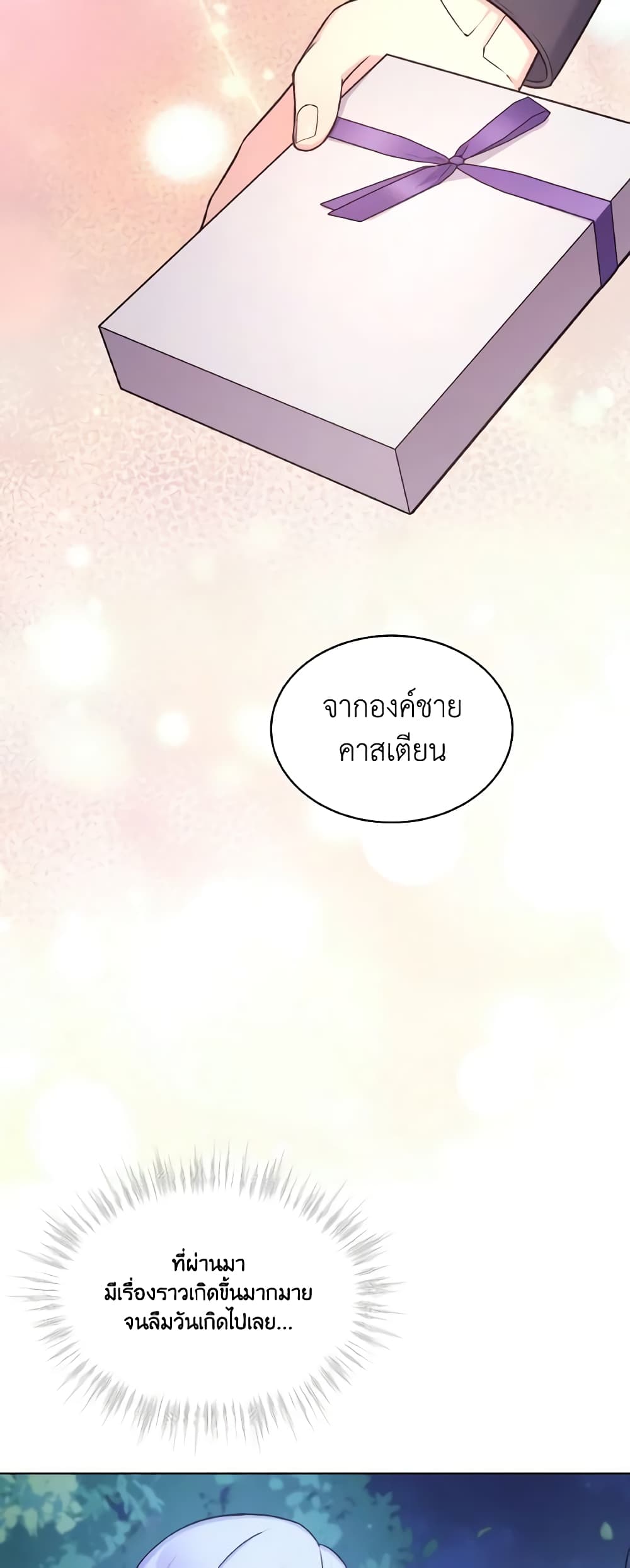 May I Kill You, Your Majesty page 36