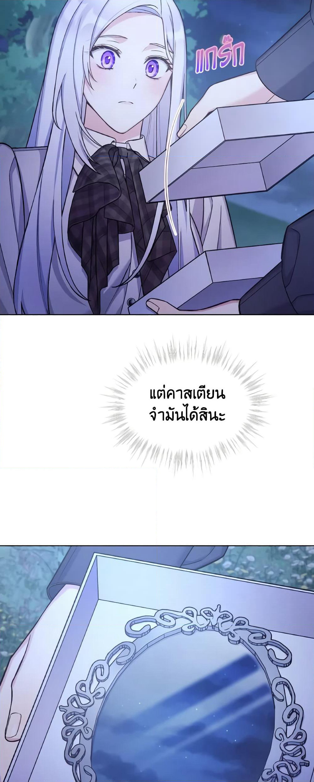 May I Kill You, Your Majesty page 37