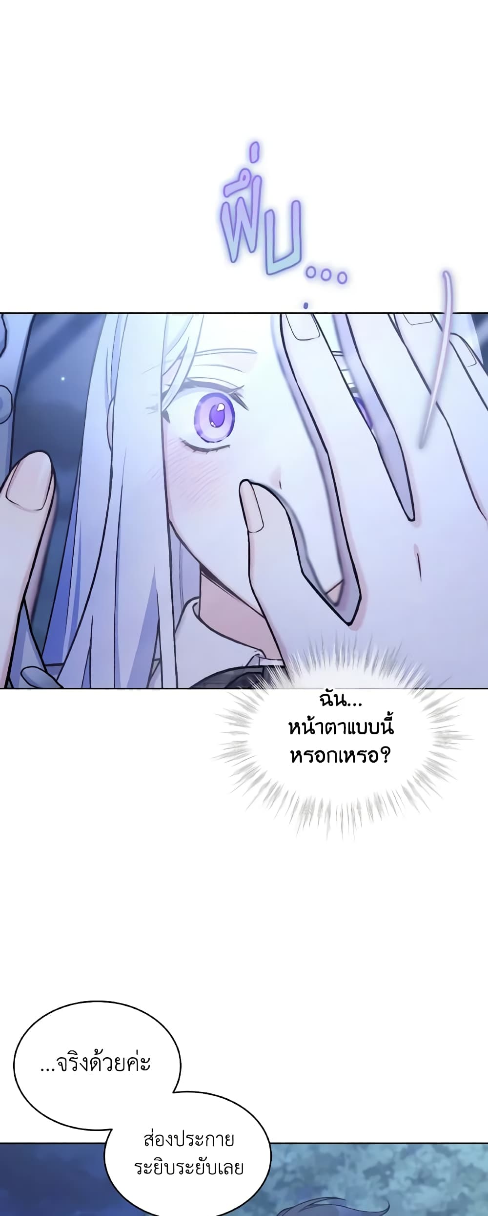 May I Kill You, Your Majesty page 41