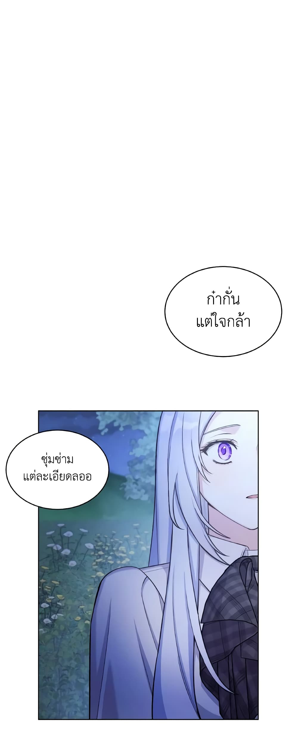 May I Kill You, Your Majesty page 46