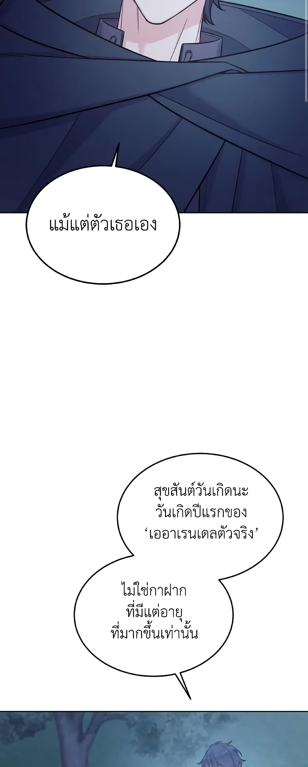 May I Kill You, Your Majesty page 48