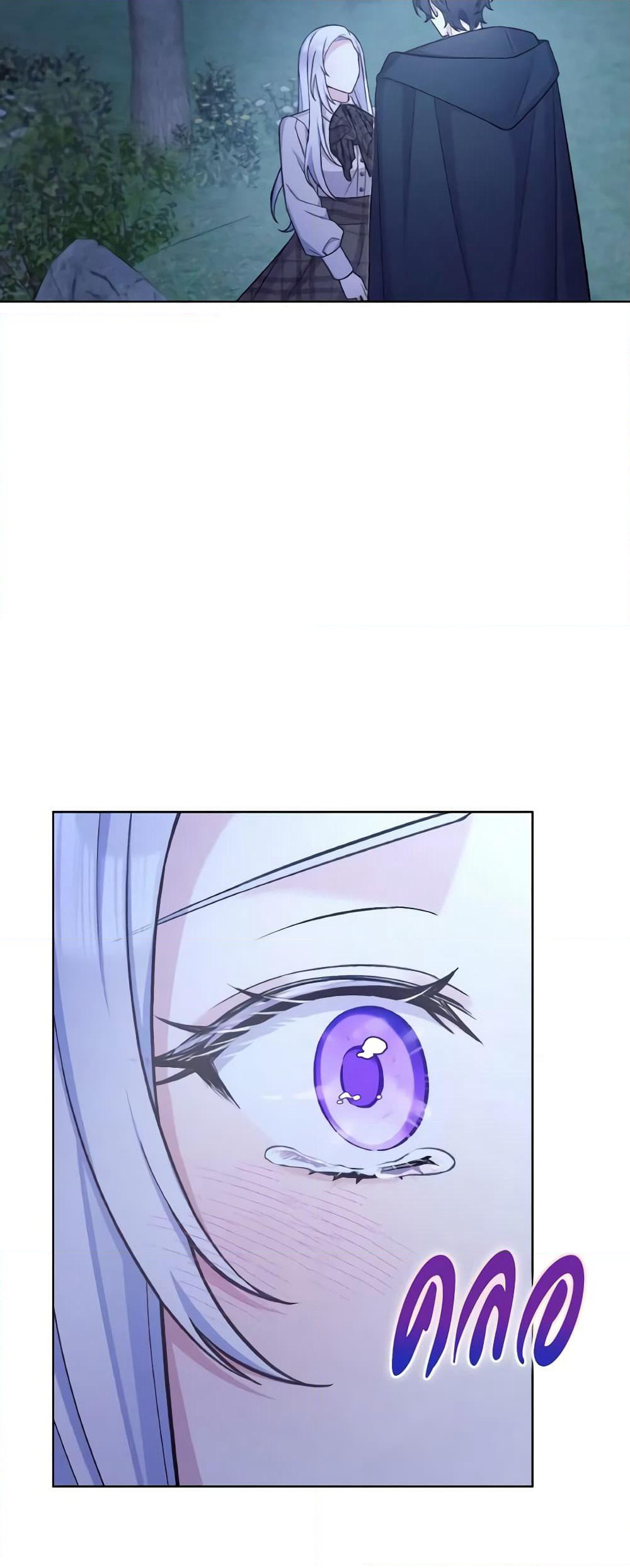 May I Kill You, Your Majesty page 49