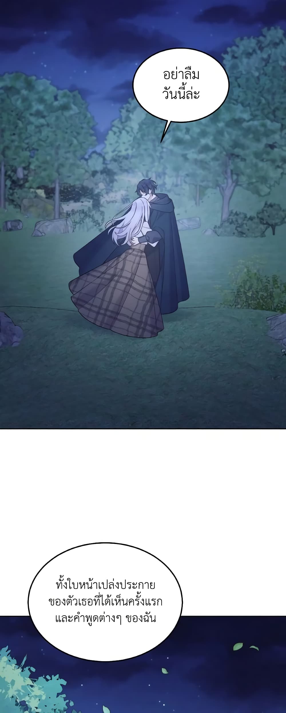 May I Kill You, Your Majesty page 52