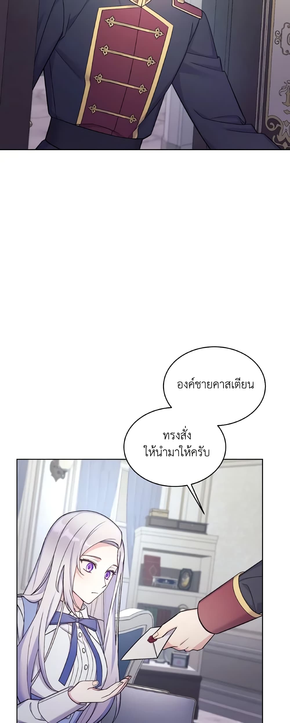 May I Kill You, Your Majesty page 56