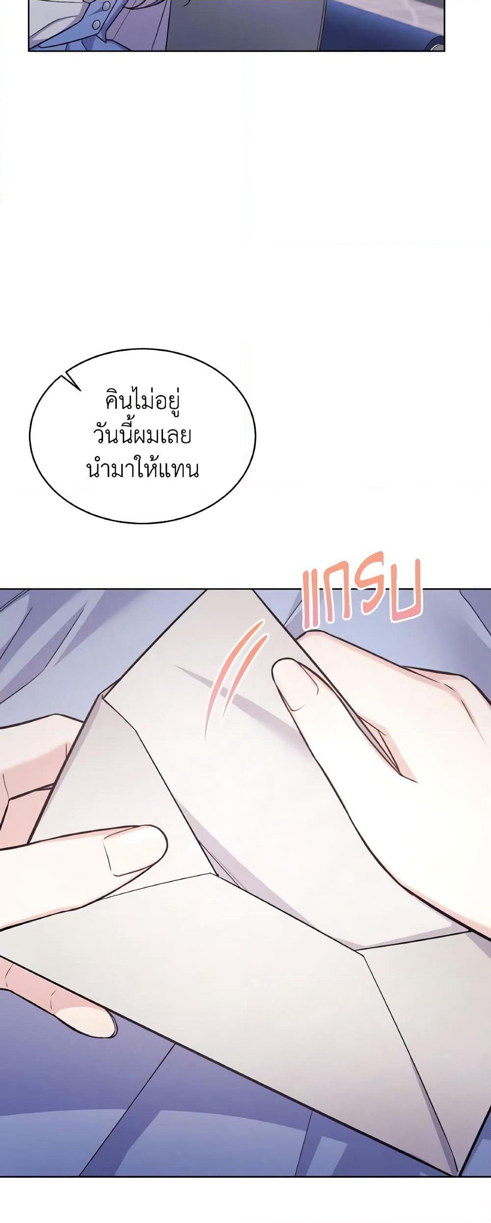 May I Kill You, Your Majesty page 57
