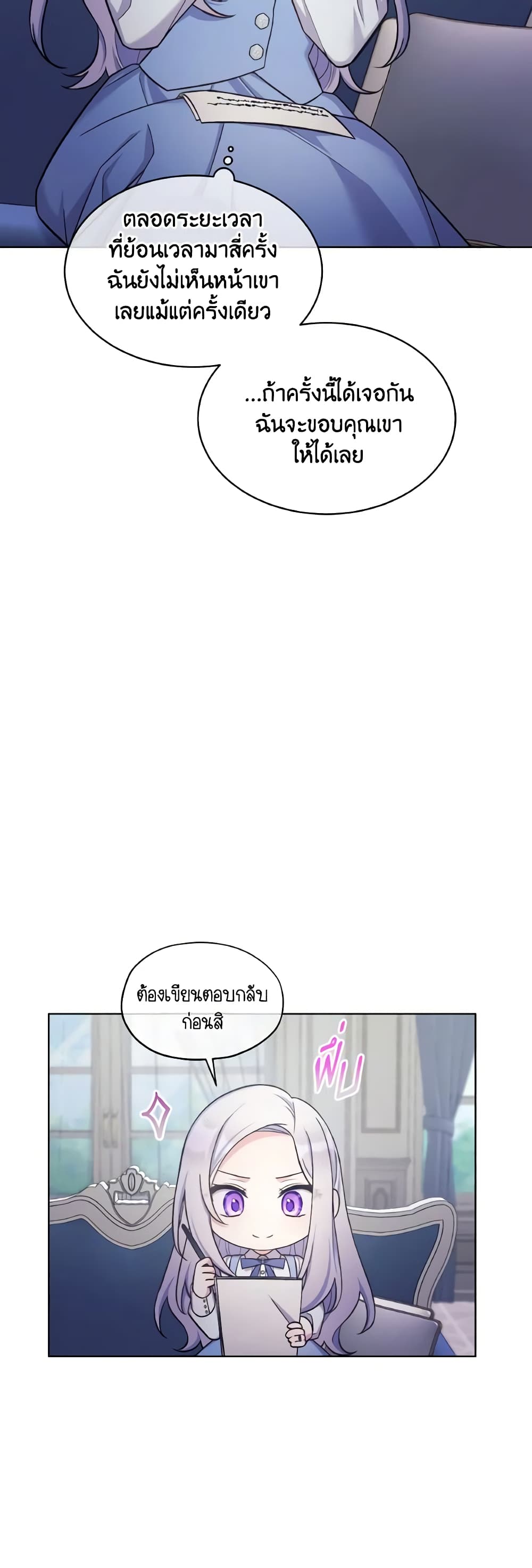 May I Kill You, Your Majesty page 3