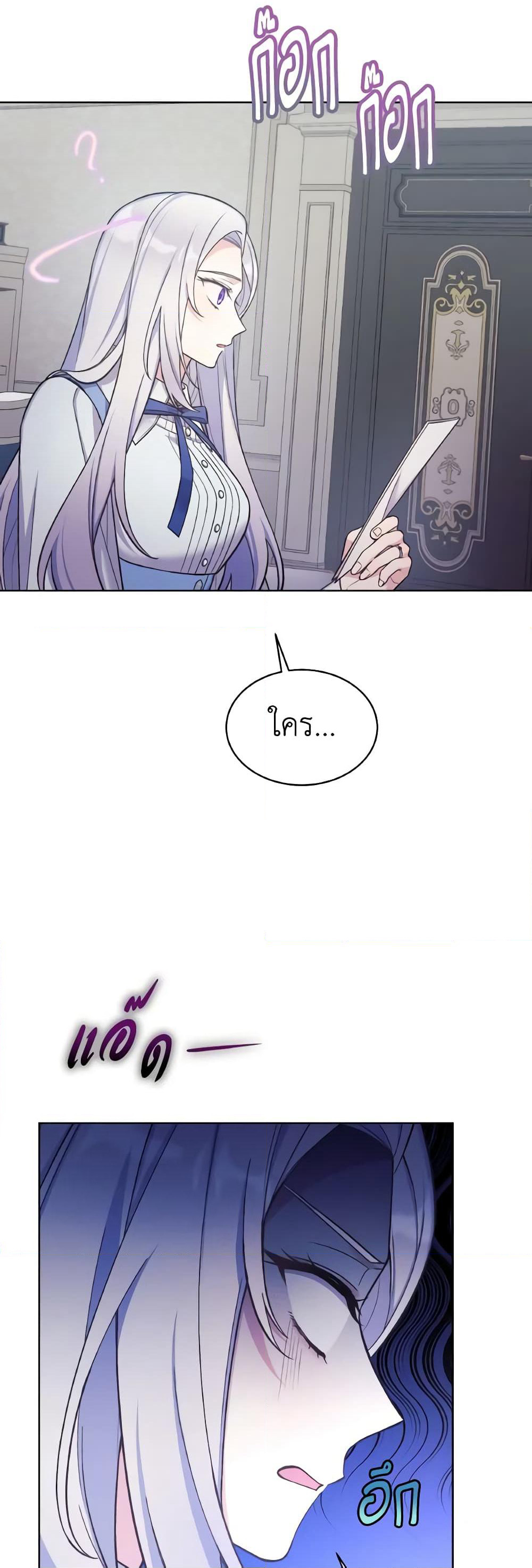 May I Kill You, Your Majesty page 4