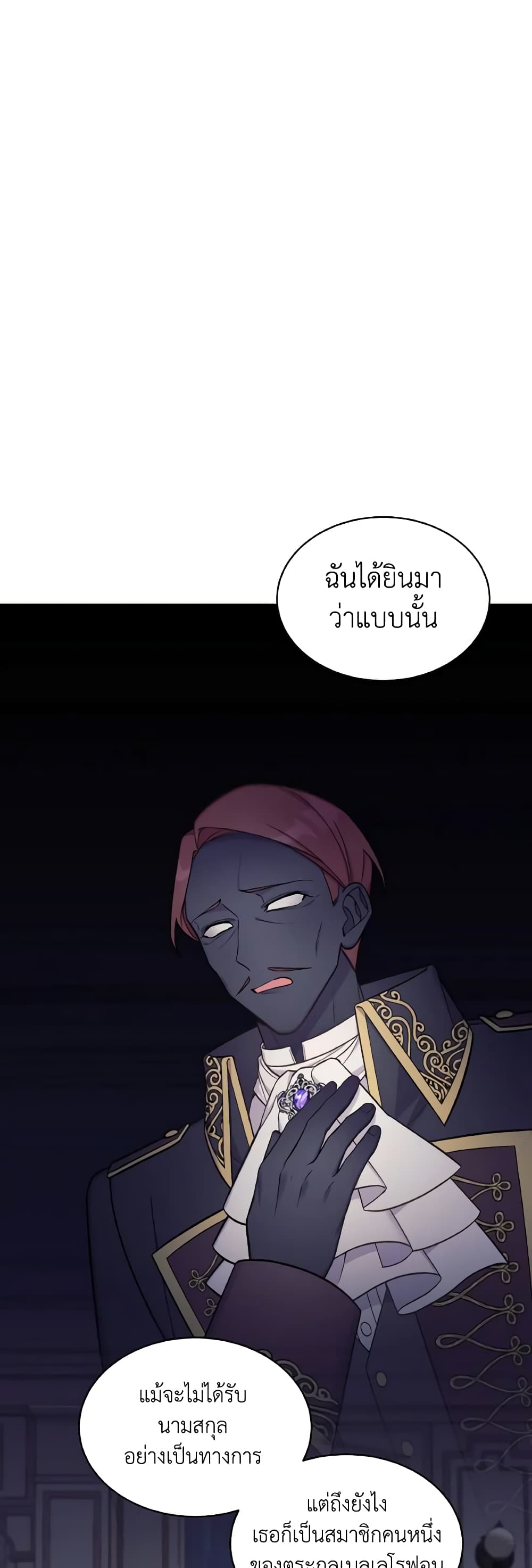 May I Kill You, Your Majesty page 11