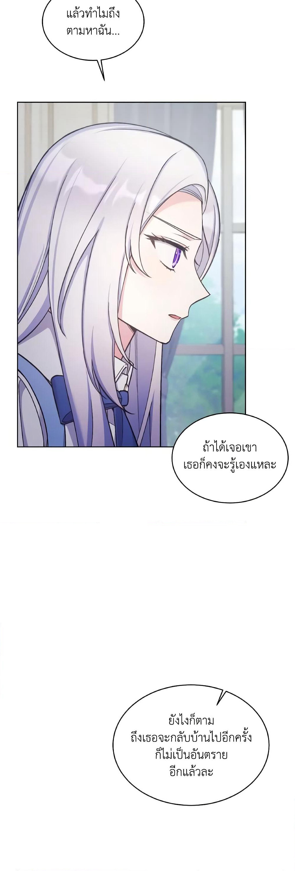 May I Kill You, Your Majesty page 17