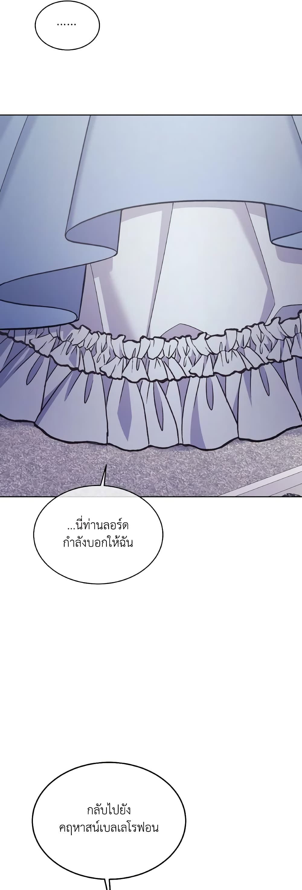 May I Kill You, Your Majesty page 18