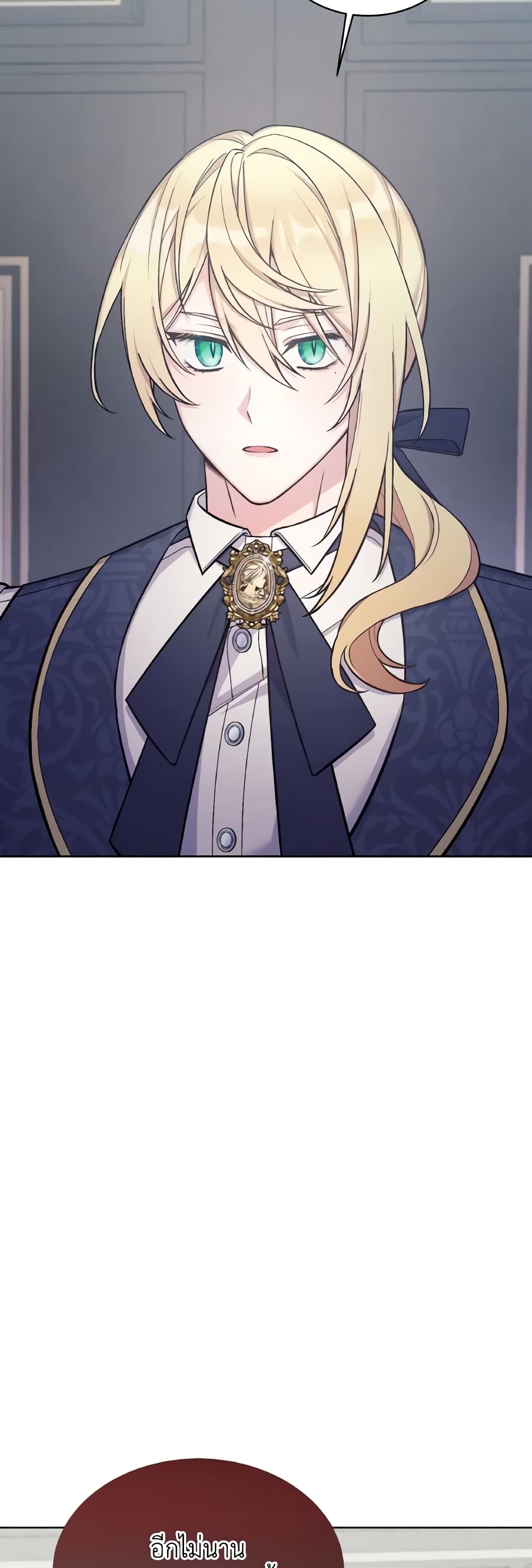 May I Kill You, Your Majesty page 21