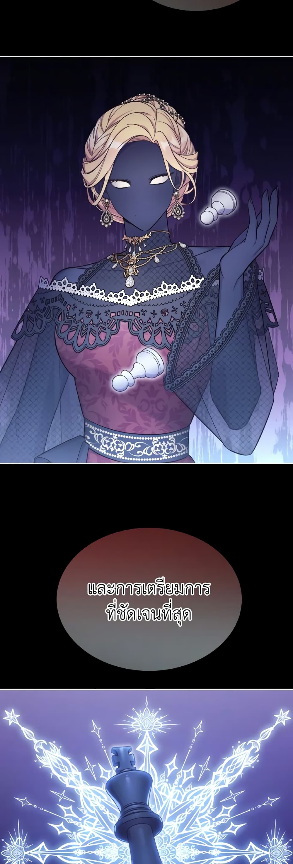 May I Kill You, Your Majesty page 23