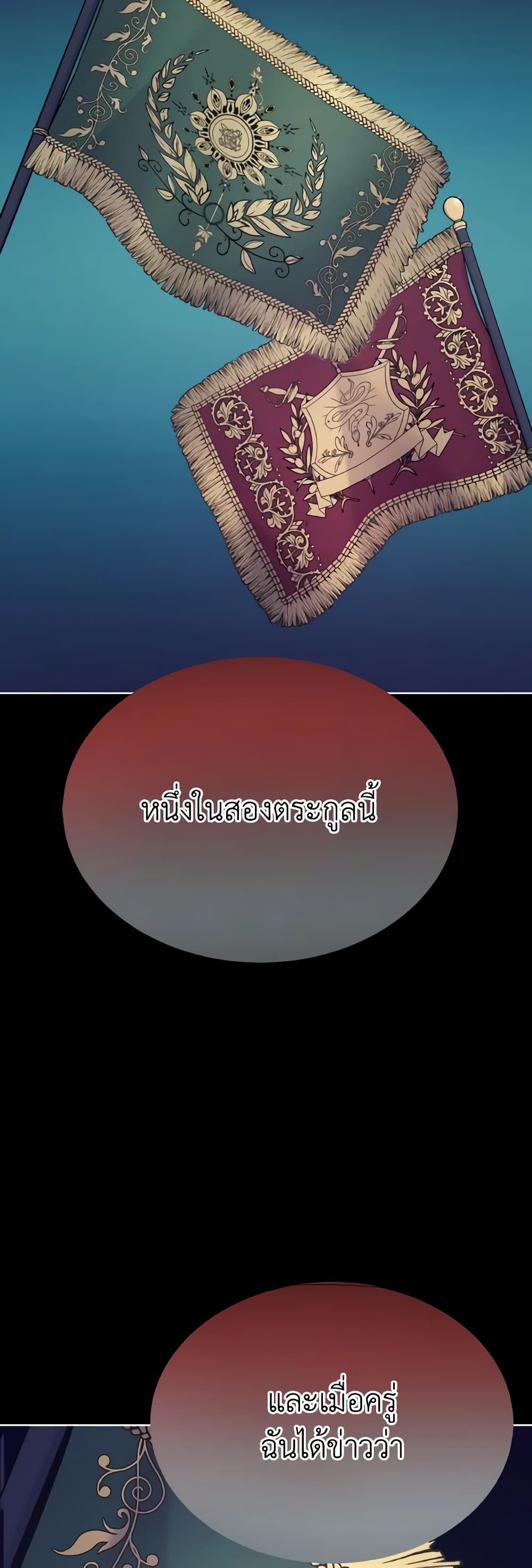 May I Kill You, Your Majesty page 25