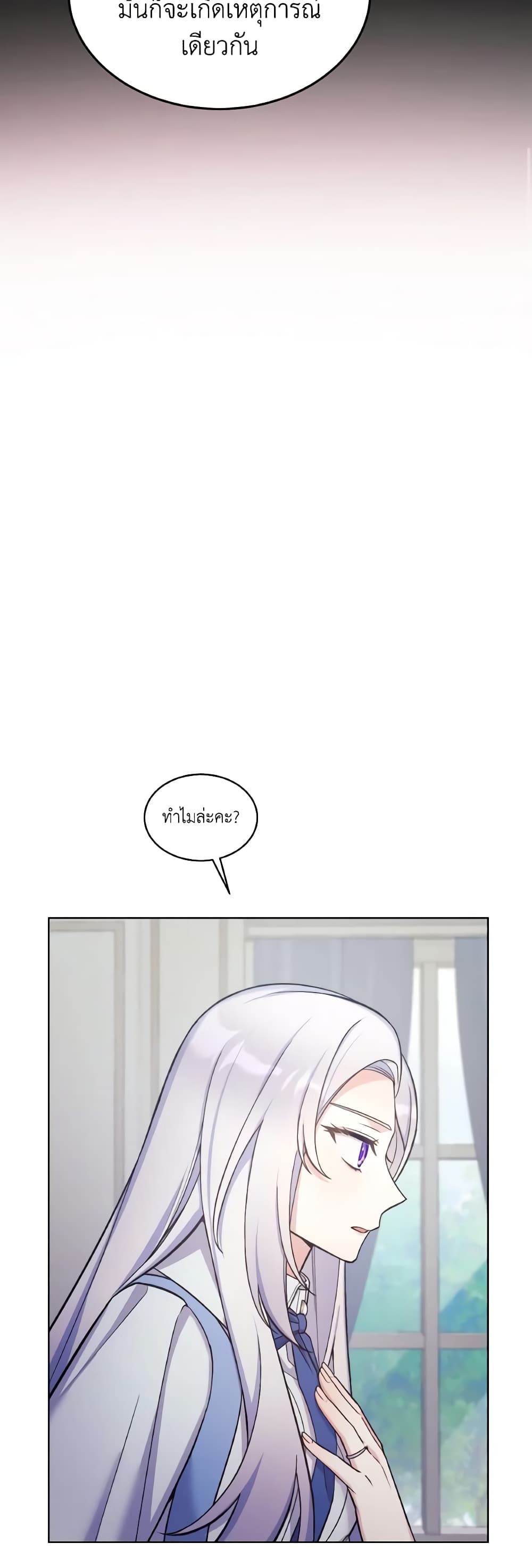 May I Kill You, Your Majesty page 30