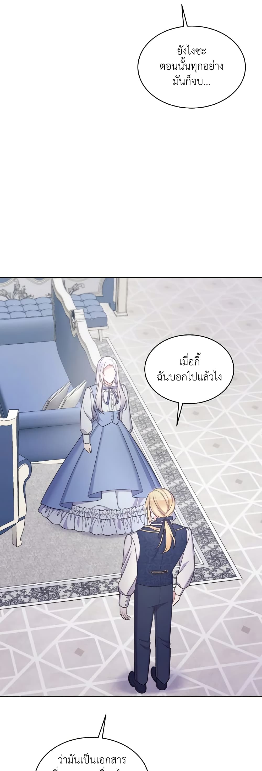 May I Kill You, Your Majesty page 31