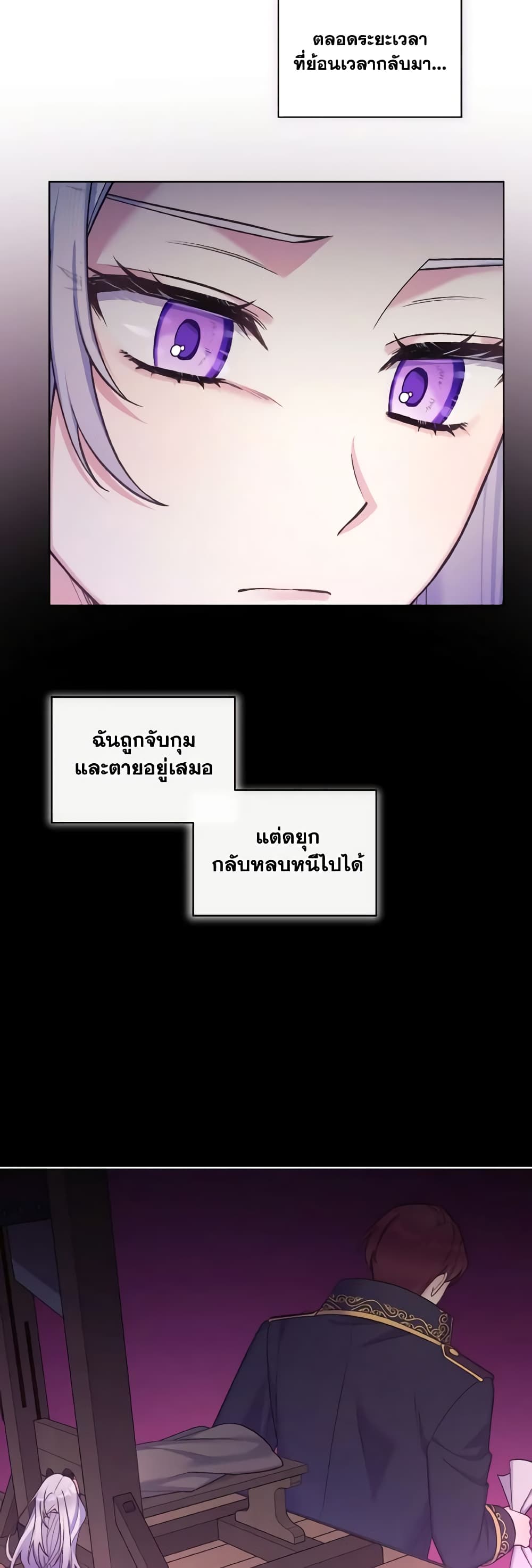 May I Kill You, Your Majesty page 35