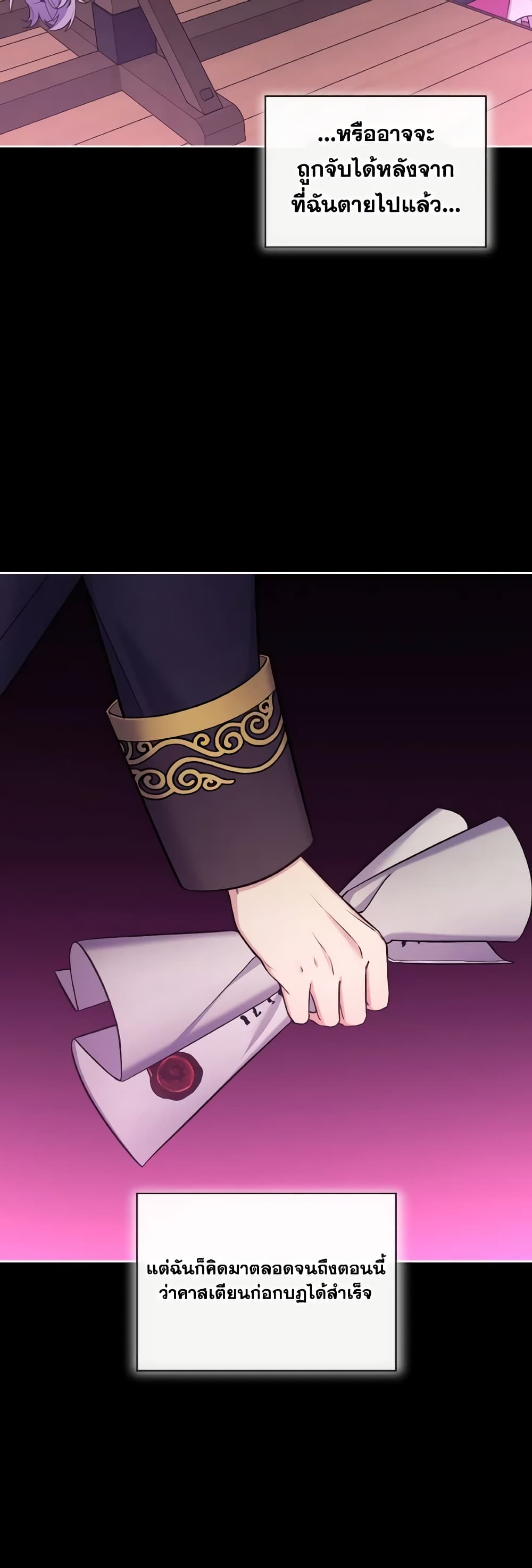May I Kill You, Your Majesty page 36