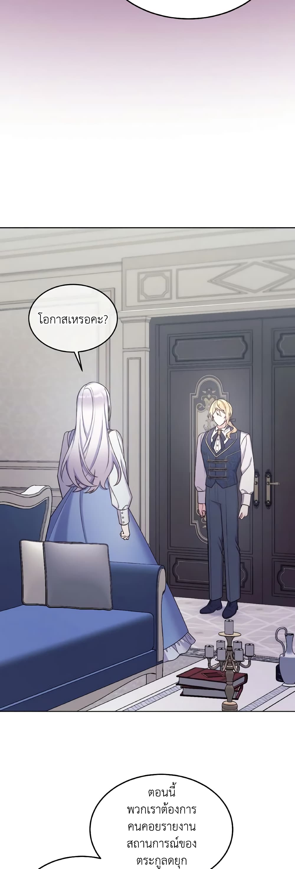 May I Kill You, Your Majesty page 38