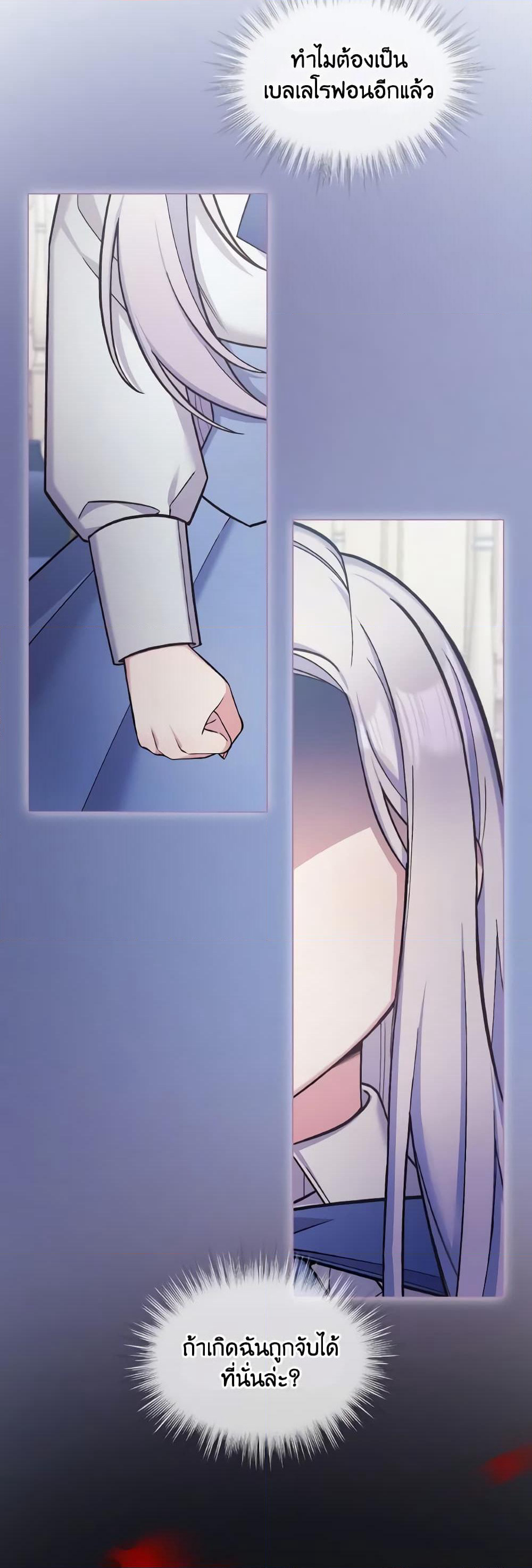 May I Kill You, Your Majesty page 41