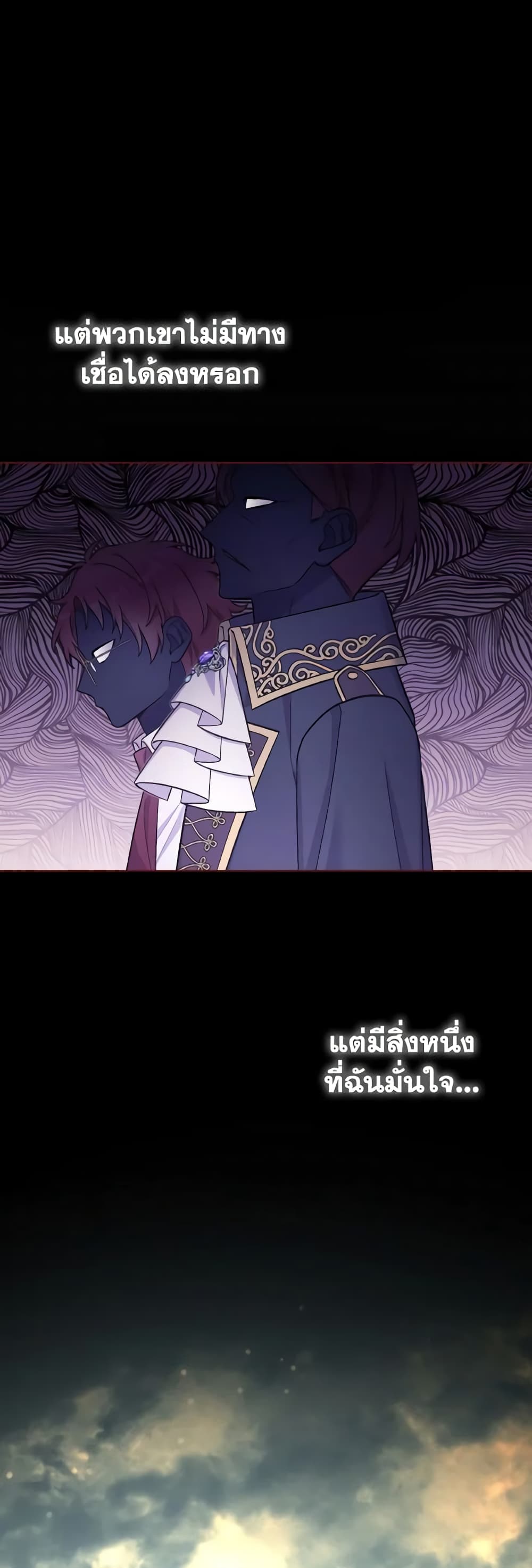 May I Kill You, Your Majesty page 43